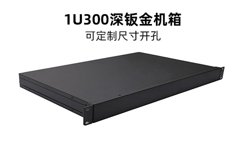 19寸工控機箱制造商，鈑金工控機箱加工定制！